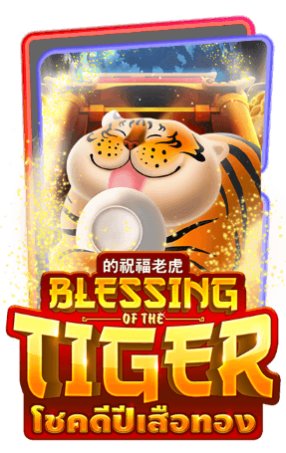 BLESSINGTIGER